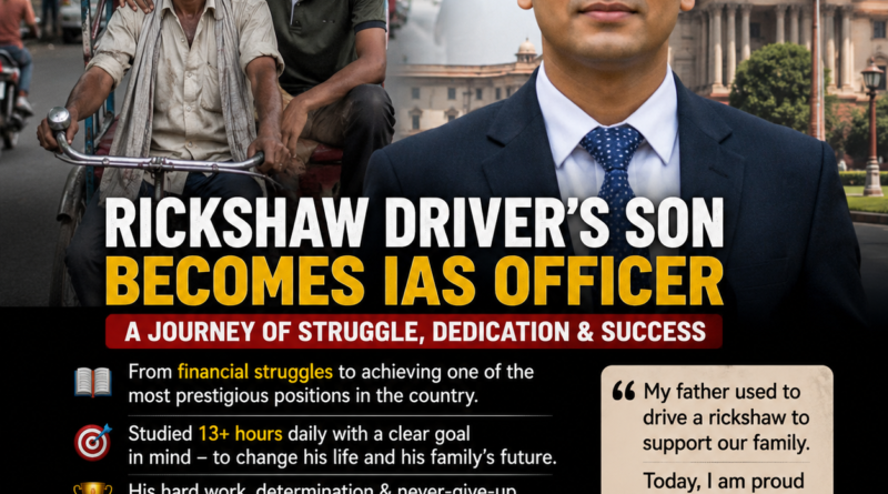 Rickshaw Driver Son Becomes IAS Officer, Rickshaw Driver's Son IAS, IAS Officer Success Story, UPSC Success Story, UPSC Topper Story, IAS Motivation, UPSC Motivation, Inspirational Story India, Civil Services Exam, UPSC Exam 2026, IAS Officer Journey, From Rickshaw to IAS, Poor Family Success Story, Hard Work Success Story, Student Motivation, UPSC Preparation, IAS Aspirants, Indian IAS Officer, Education News, India News, Viral News, Breaking News, Motivational Story, Real Life Success Story, UPSC Inspiration, Dream Big, Hard Work Pays Off, Inspirational News, R2MS Buzz, Latest India News